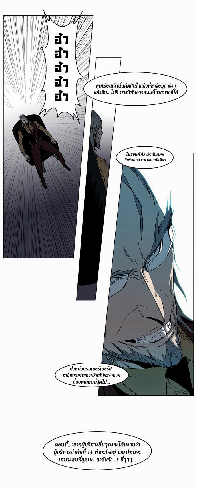 Noblesse 210 010